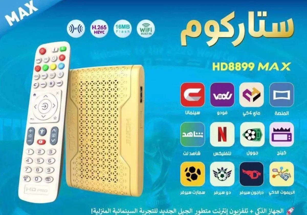 ستلايت بدون صحن الذهبي