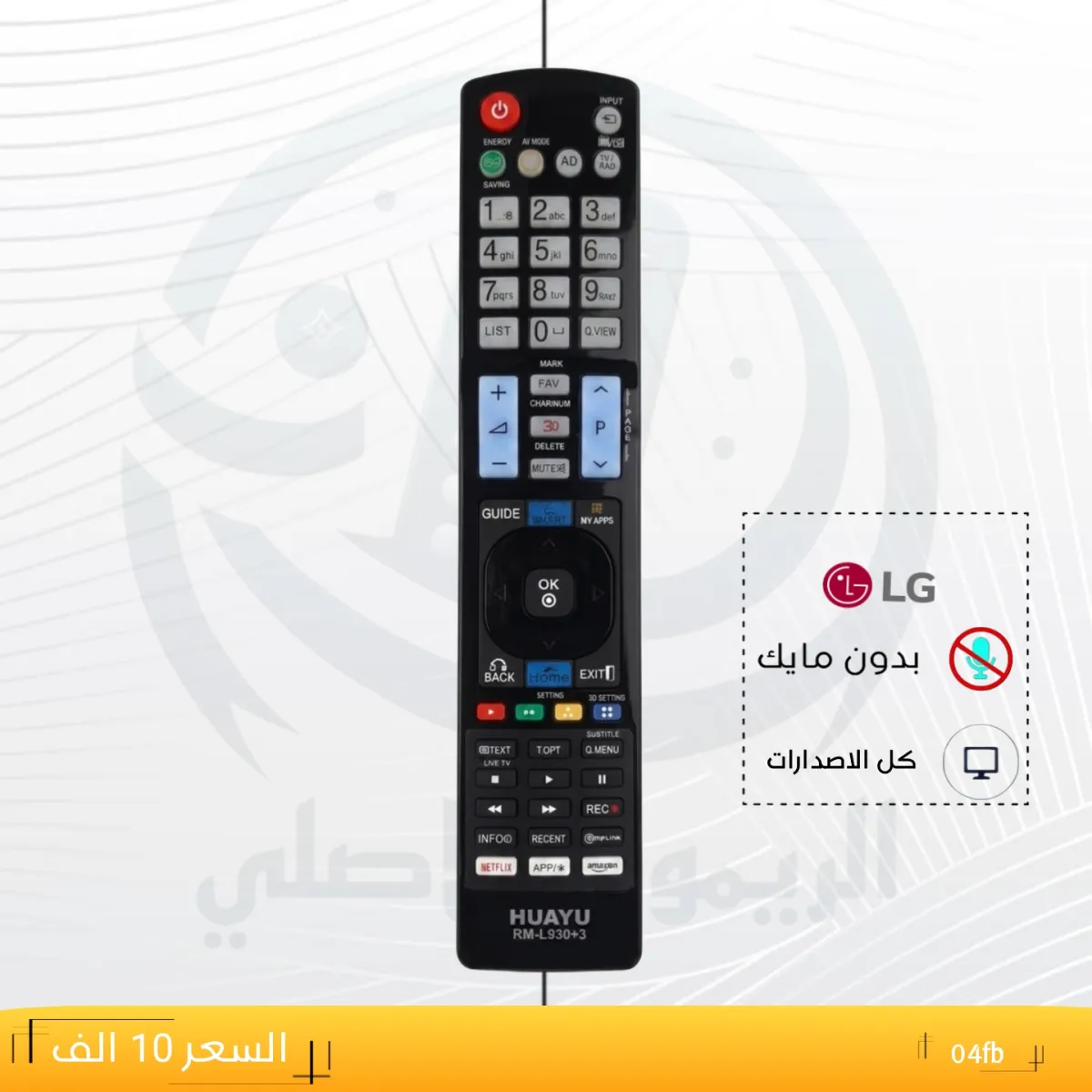 ريموت ال جي مسطره ــ_04fb __LG