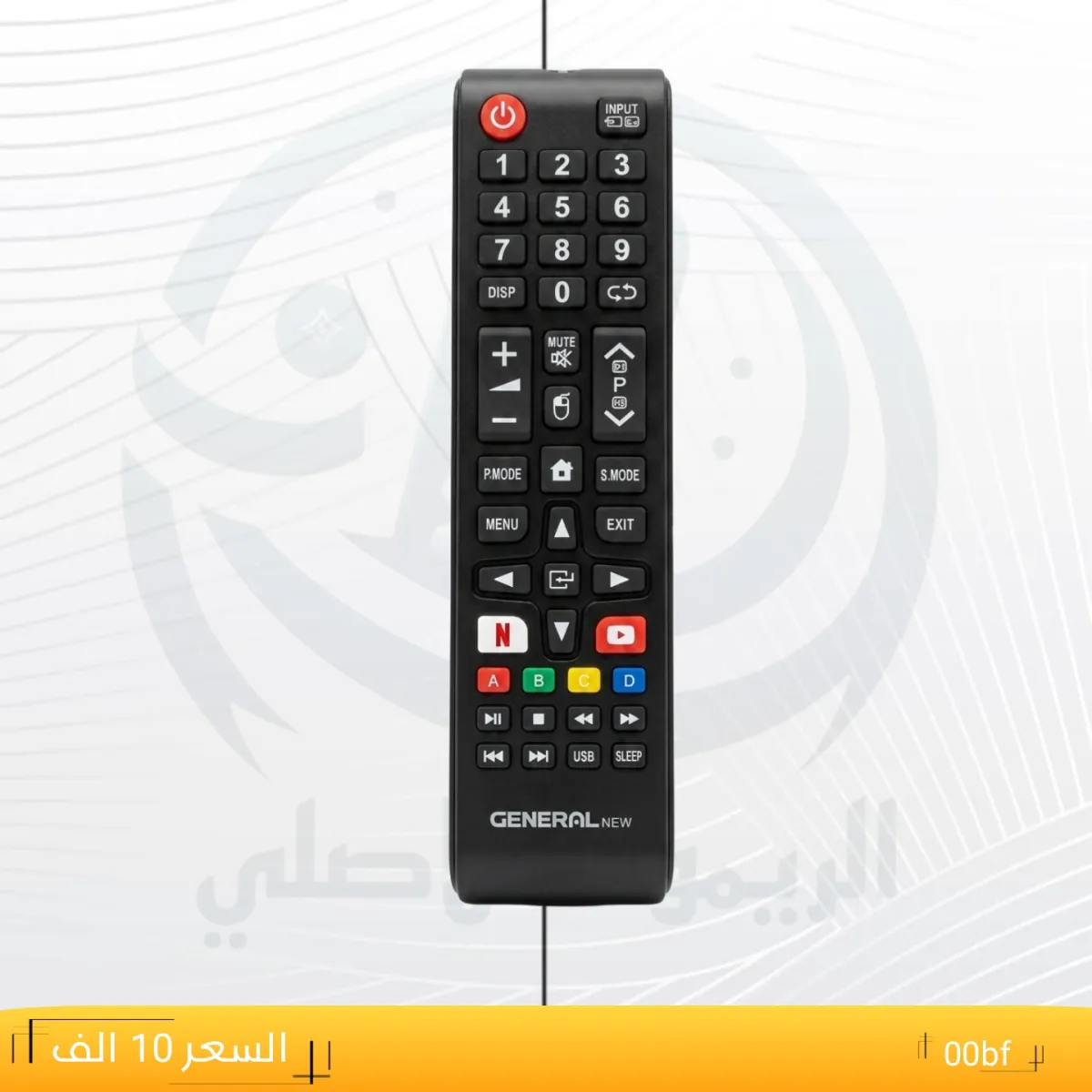 ريموت كب 00bf ___GENERnL