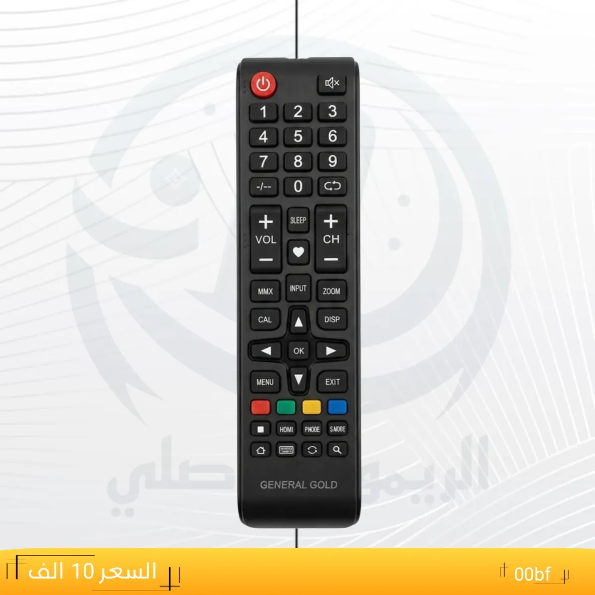 ريموت كب 00bf __GENERALGOLD