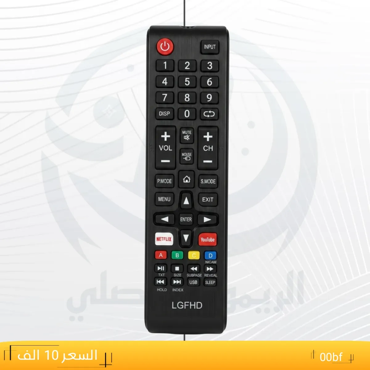 ريموت كب 00bf __LGFHD