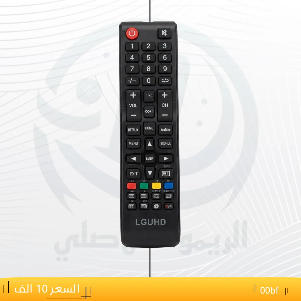 ريموت كب 00bf __LGUHD