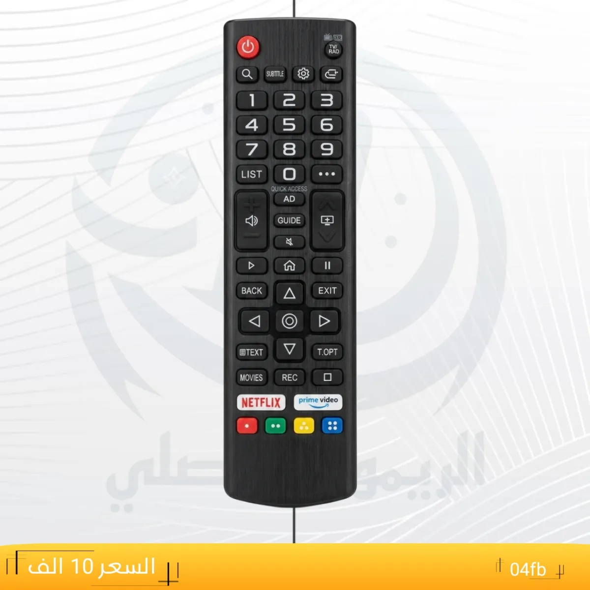 ريموت سونك كب ـــ04fb