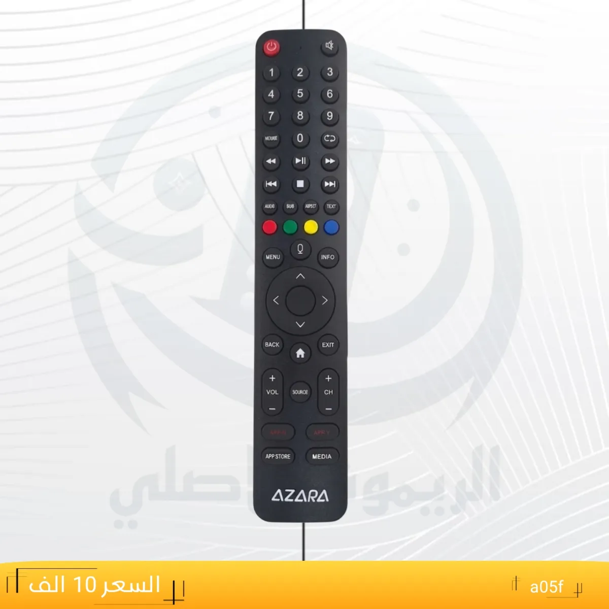 ريموت ازار طويل ــa05f __AZARA
