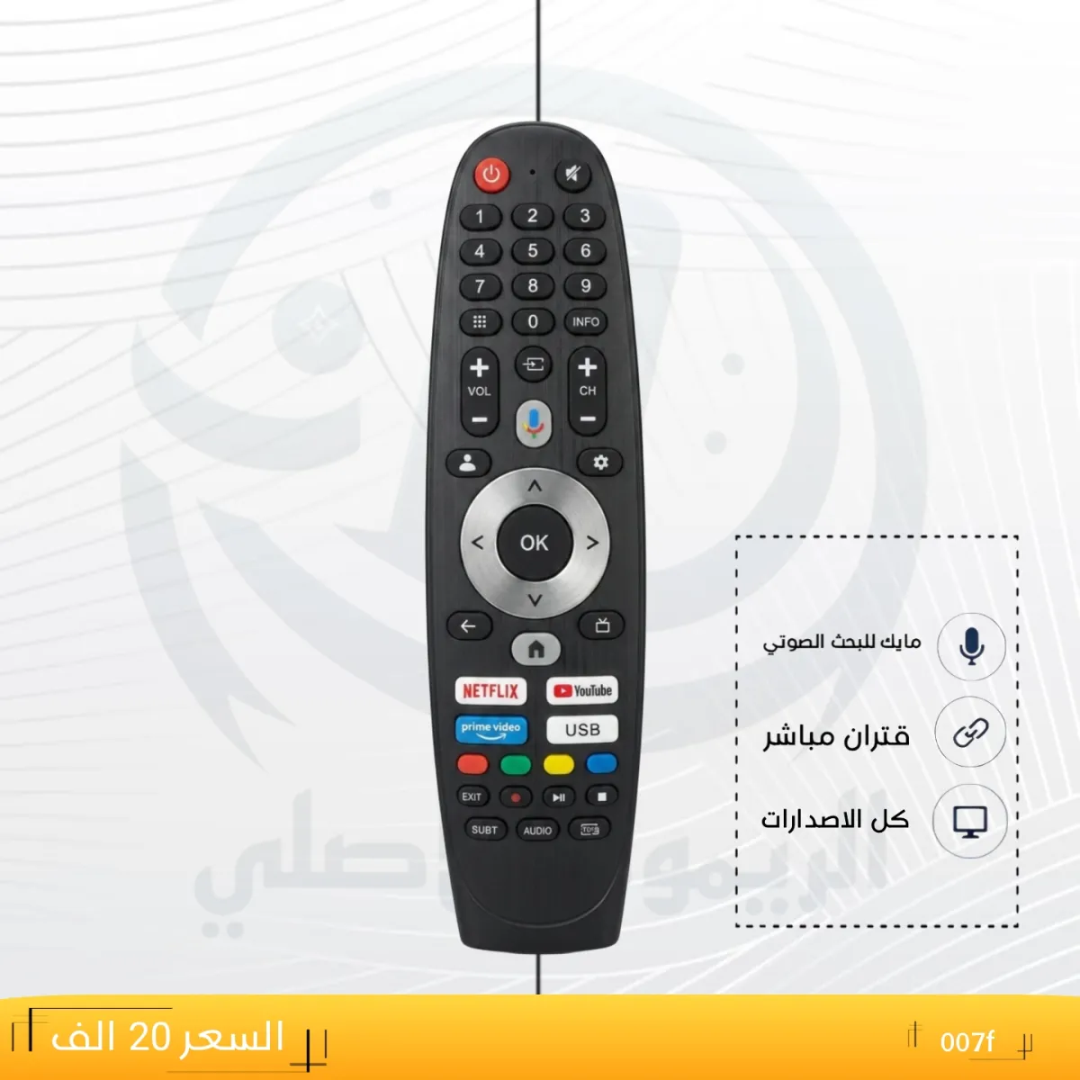 ريموت جي في سي ــــ007f __GVC
