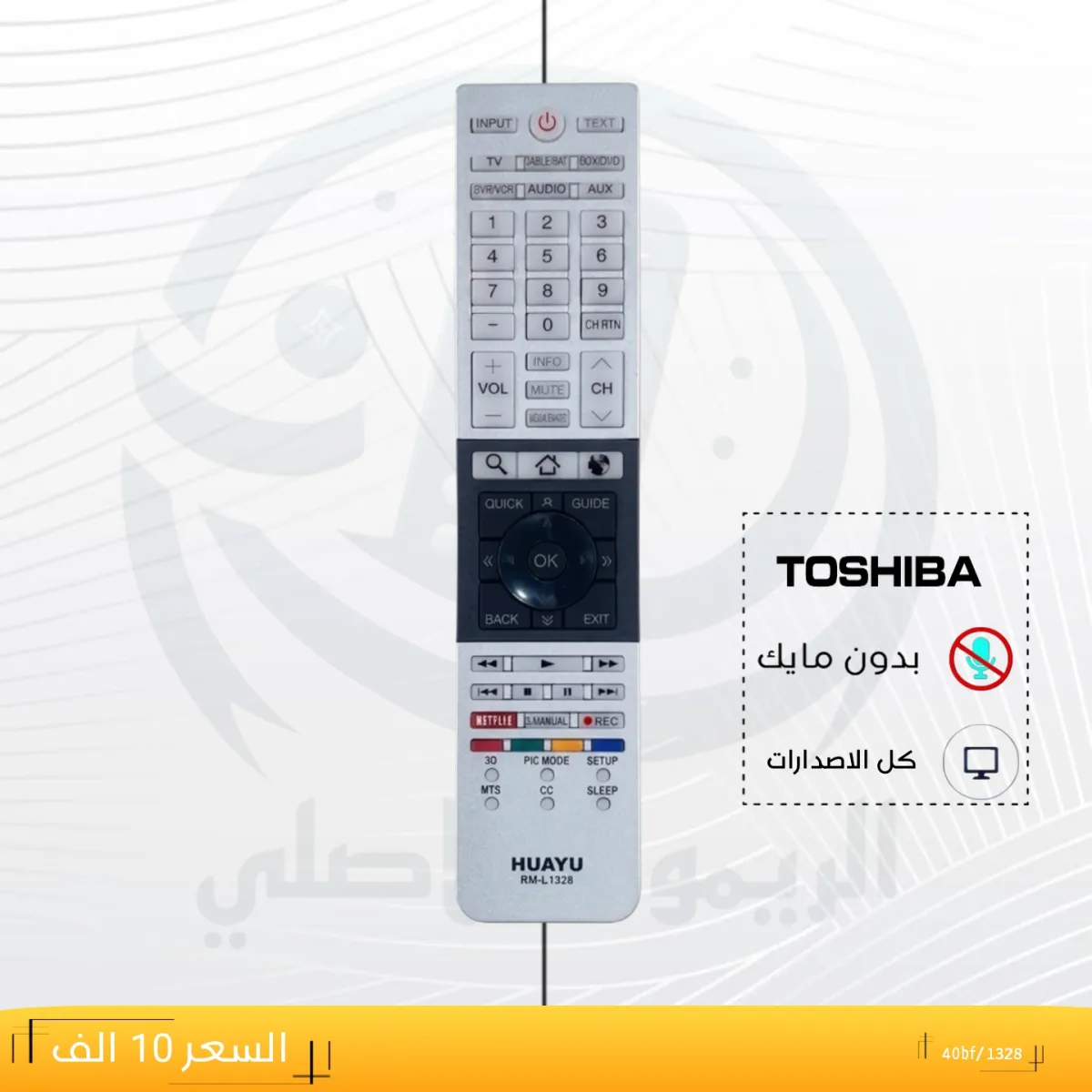 ريموت توشيبا ـــ40bf/1328 _TOSHIBA
