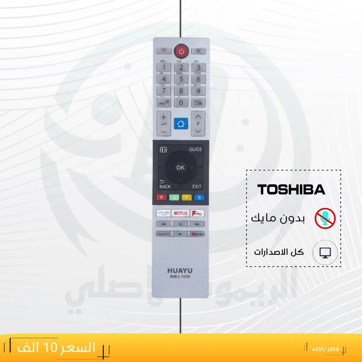 ريموت توشيبا ـــ40bf/1658 __TOSHIBA