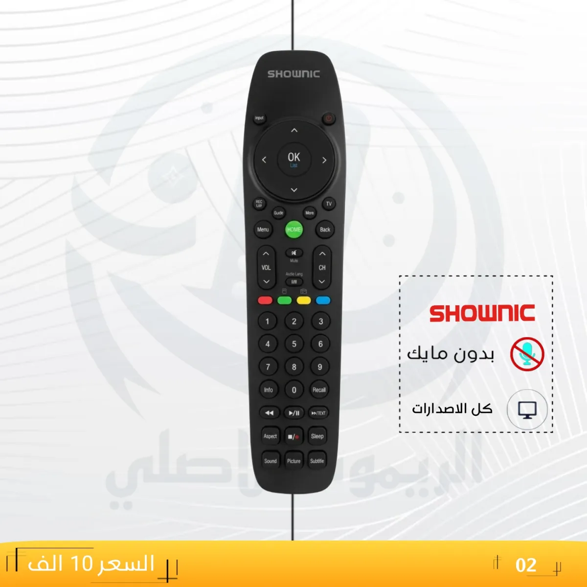 ريموت شونك ــــــ02 __SHOWnC ـ