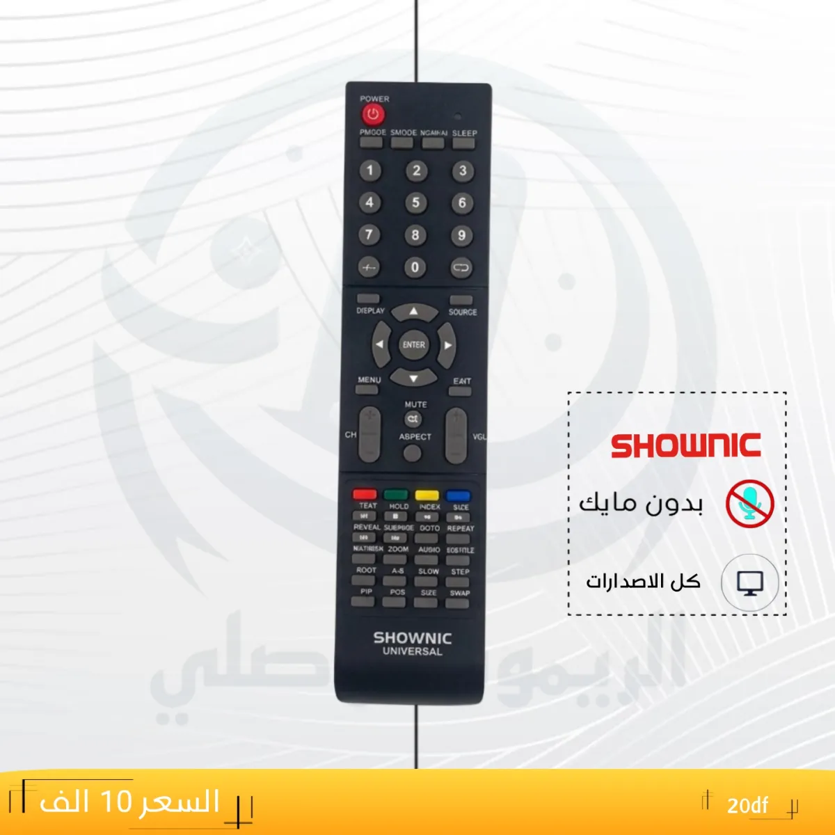 ريموت شونك ــ ـــ20df __SHOWnC