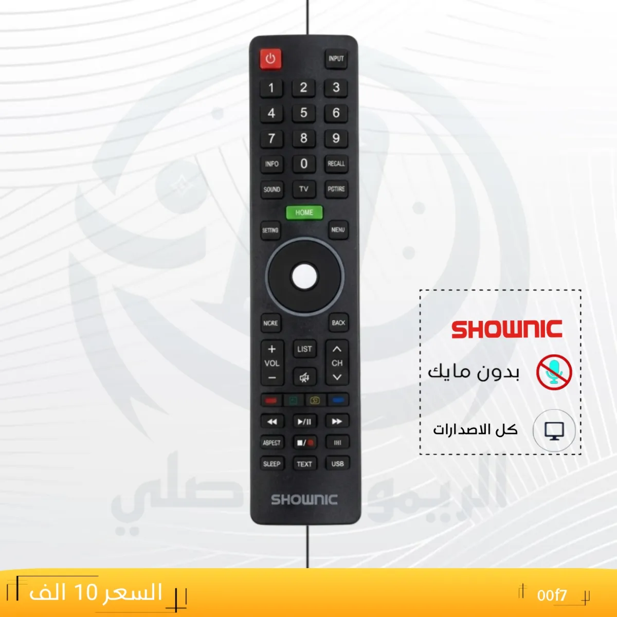 ريموت شونك ـــــ00f7__SHOWnC