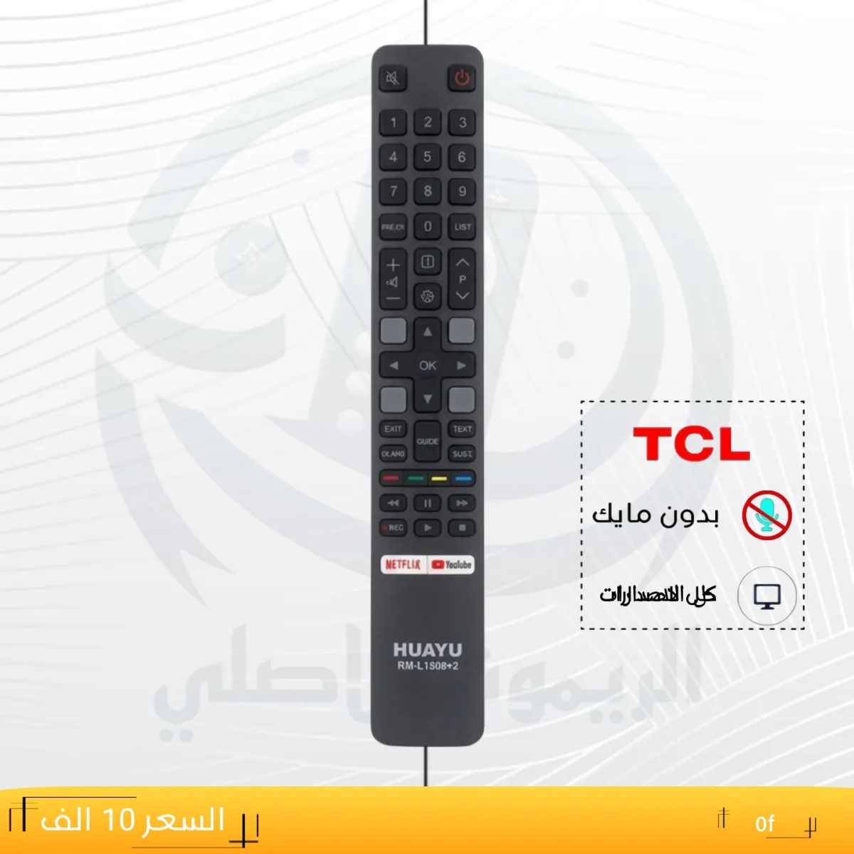 ريموت تي سي ال ــTCLــ 0f