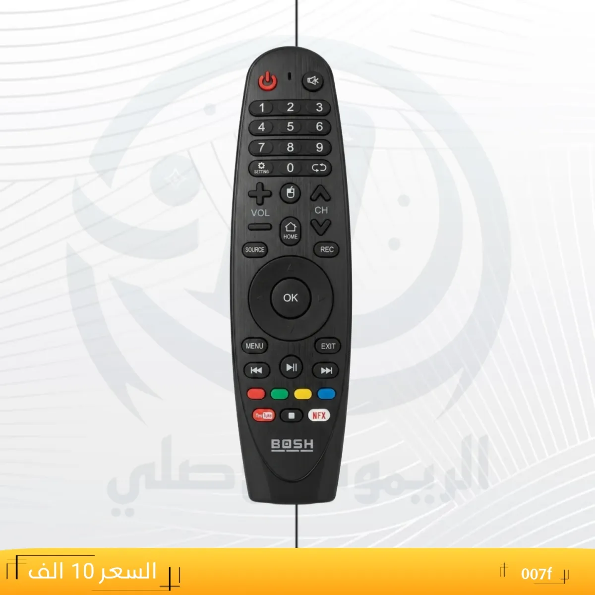 ريموت بوش ــBOSH__ 007f