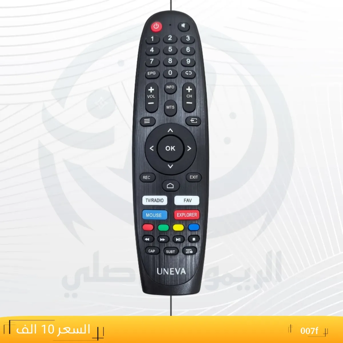 ريموت يونيفه ــUNEVA _007f