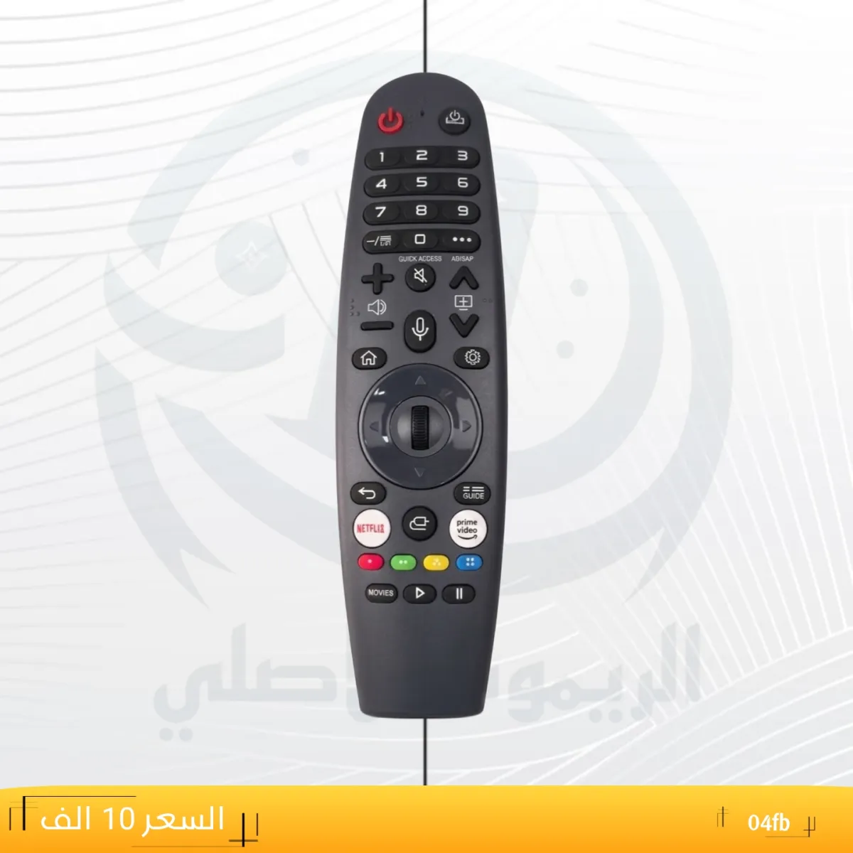 ريموت ديكو ــ04fb