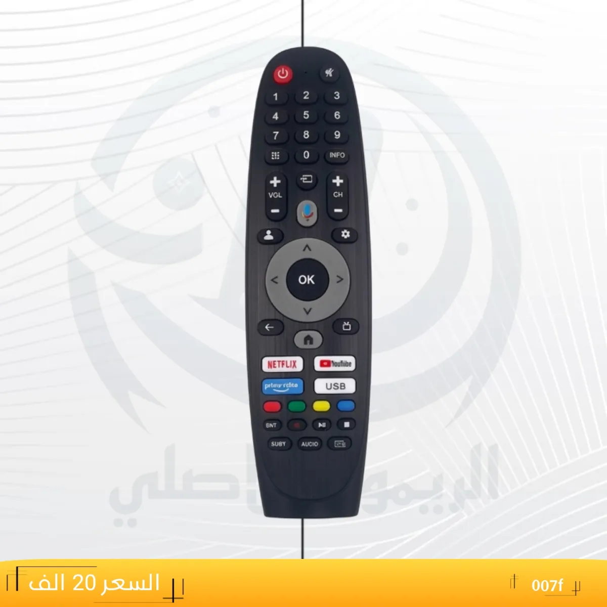 ريموت جي بي سي مايك ــ007f