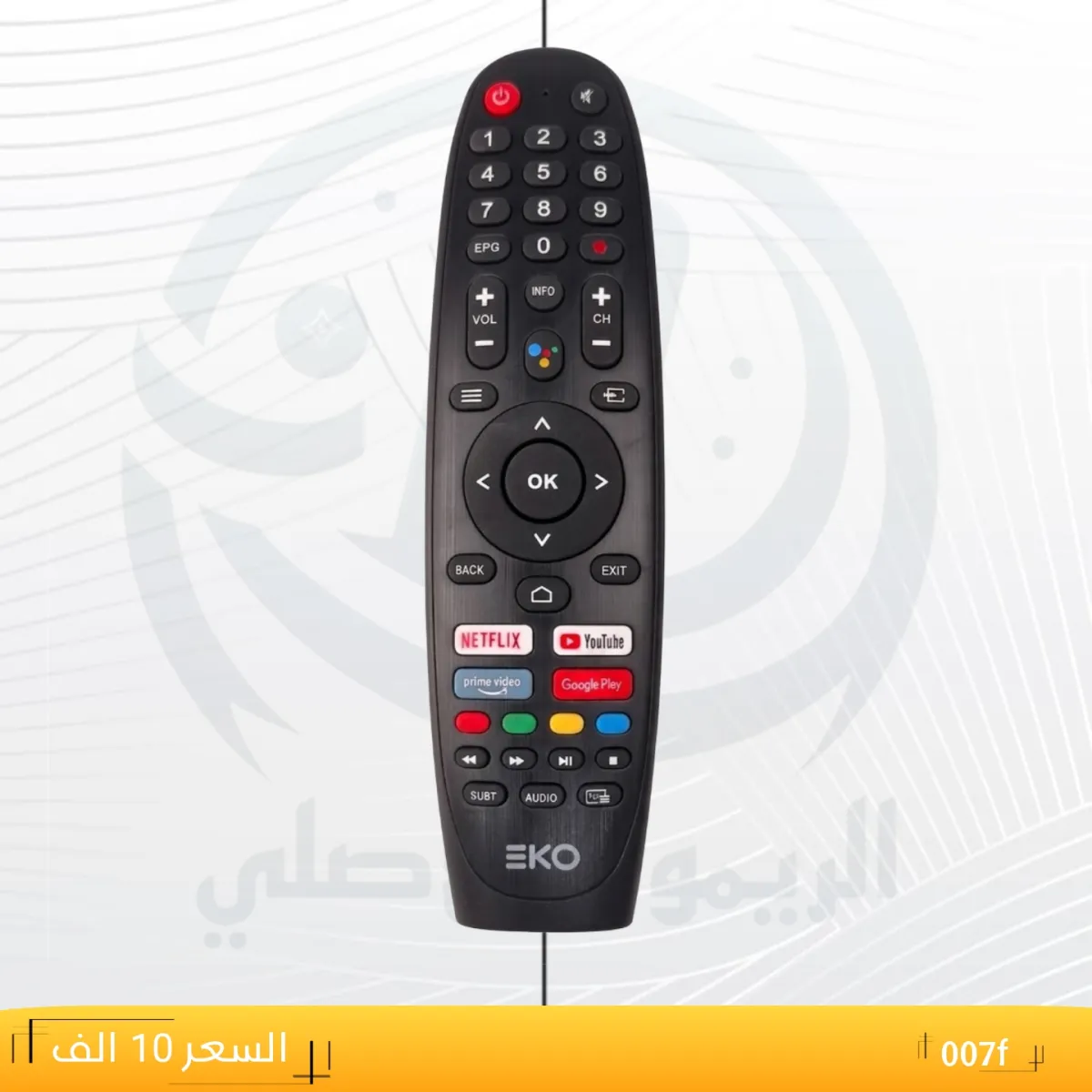ريموت ايكو دب ــKO__007f