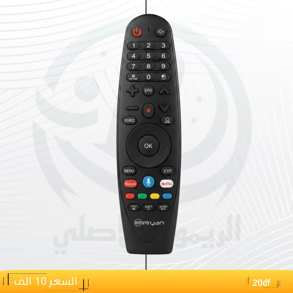 ريموت الريان ــelruan _20df