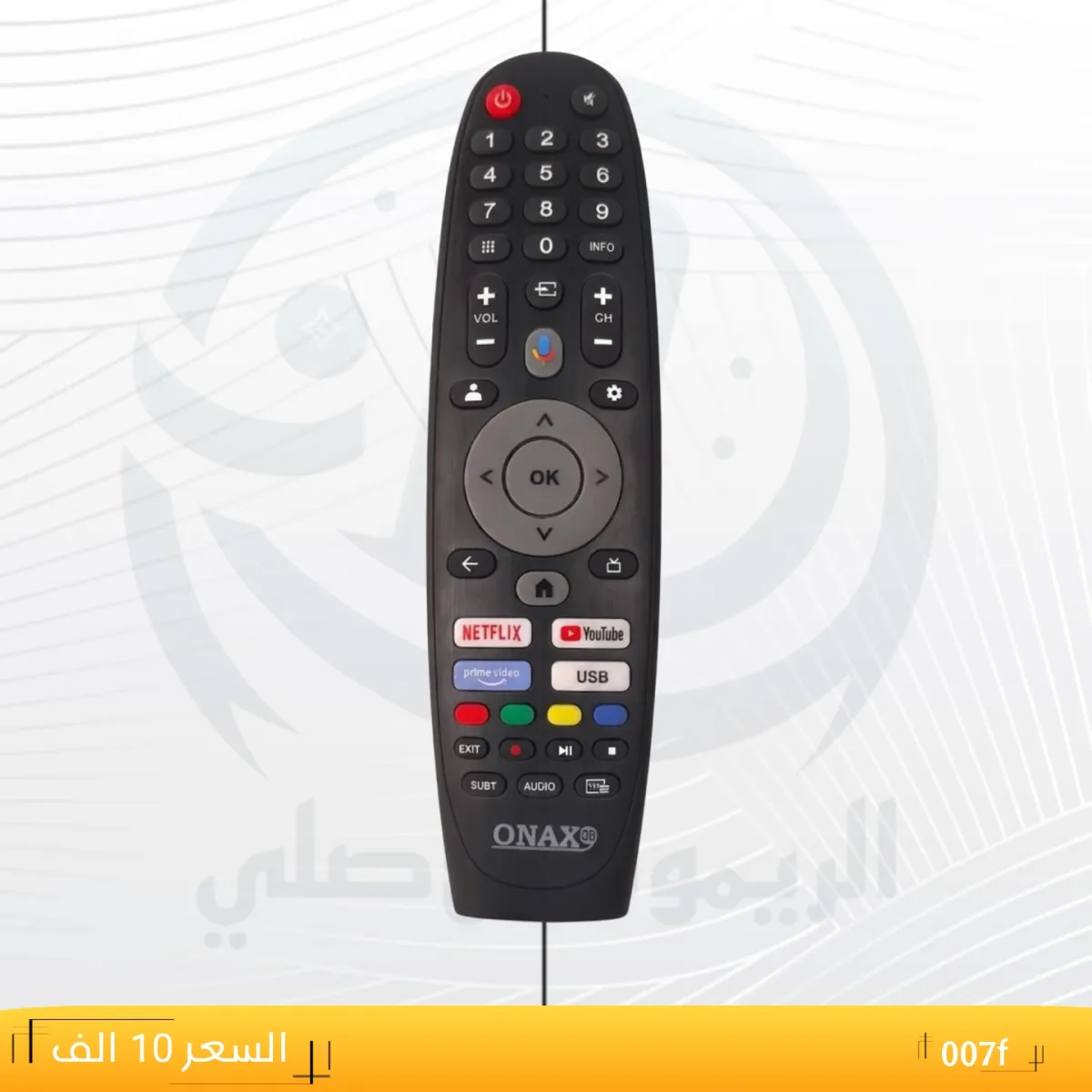 ريموت اونكس __ONAX _ 007f