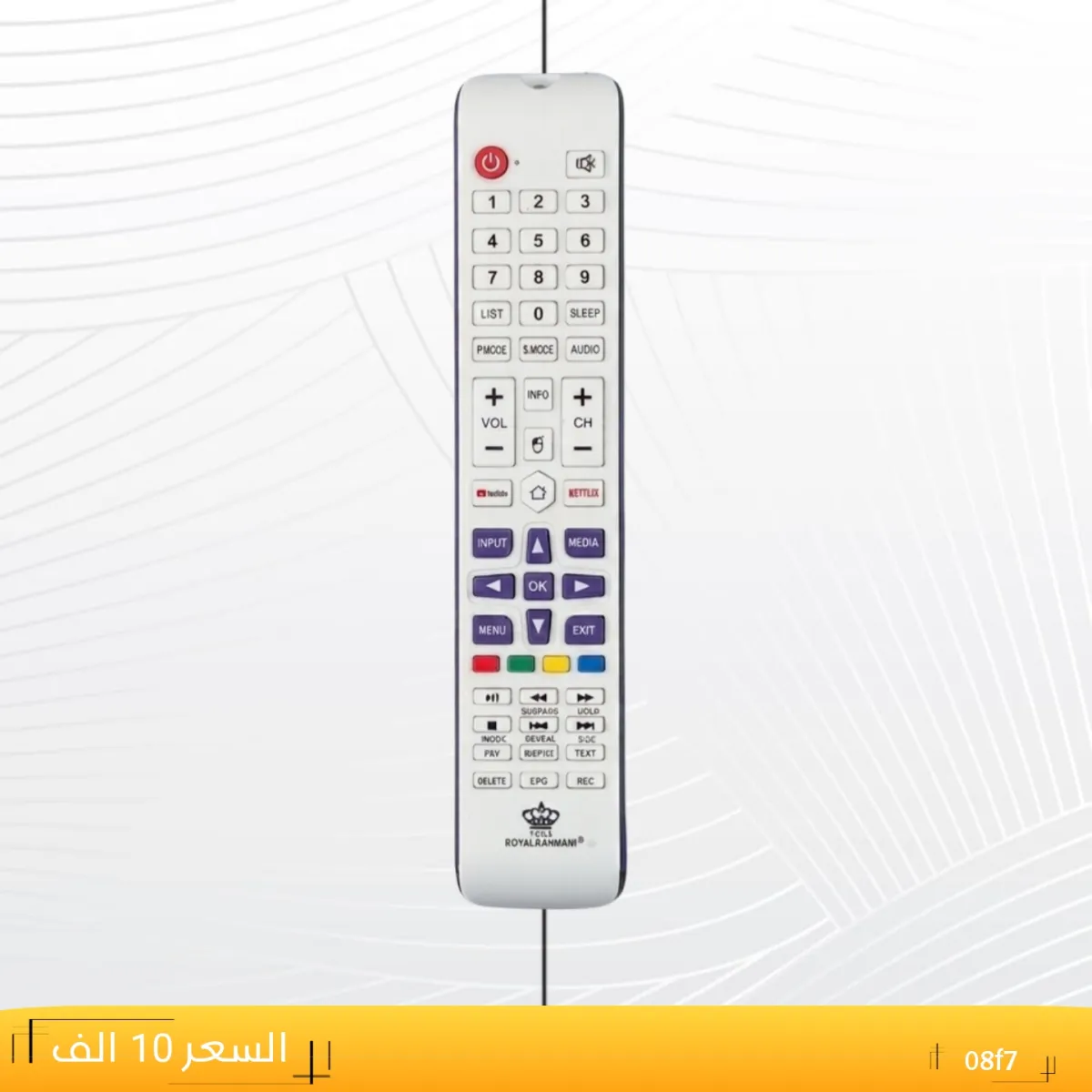 ريموت رويل رحماني مسطره --ROYALRANMANI _08f7