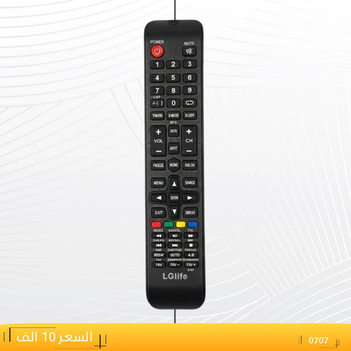 ريموت ال جي لايف مسطره ---LGIife _0707