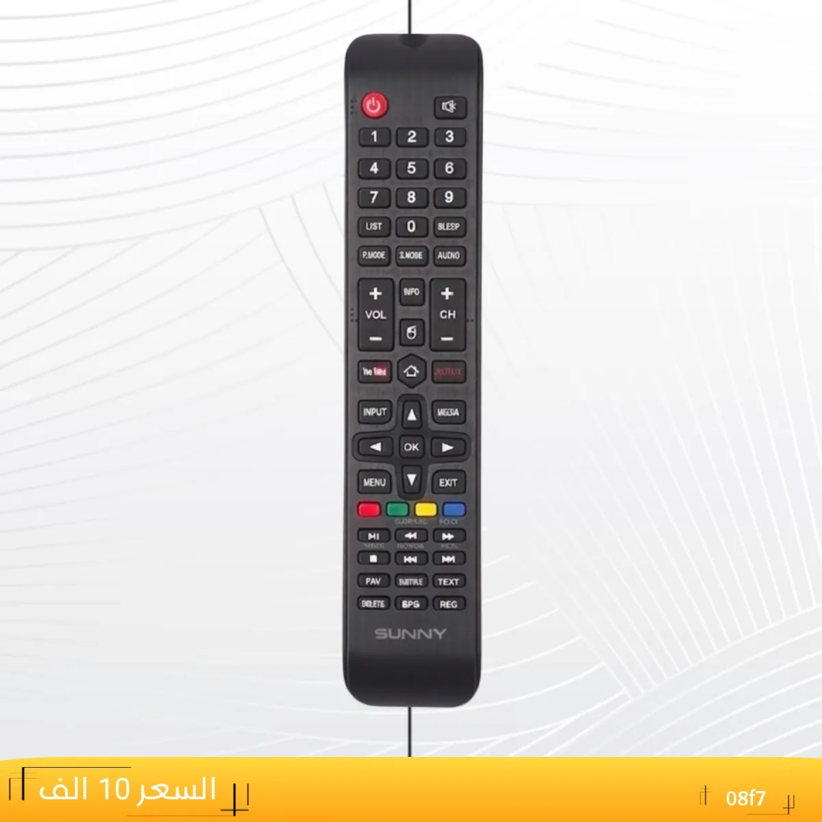 ريموت ساني مسطره --SUNNY _08f7