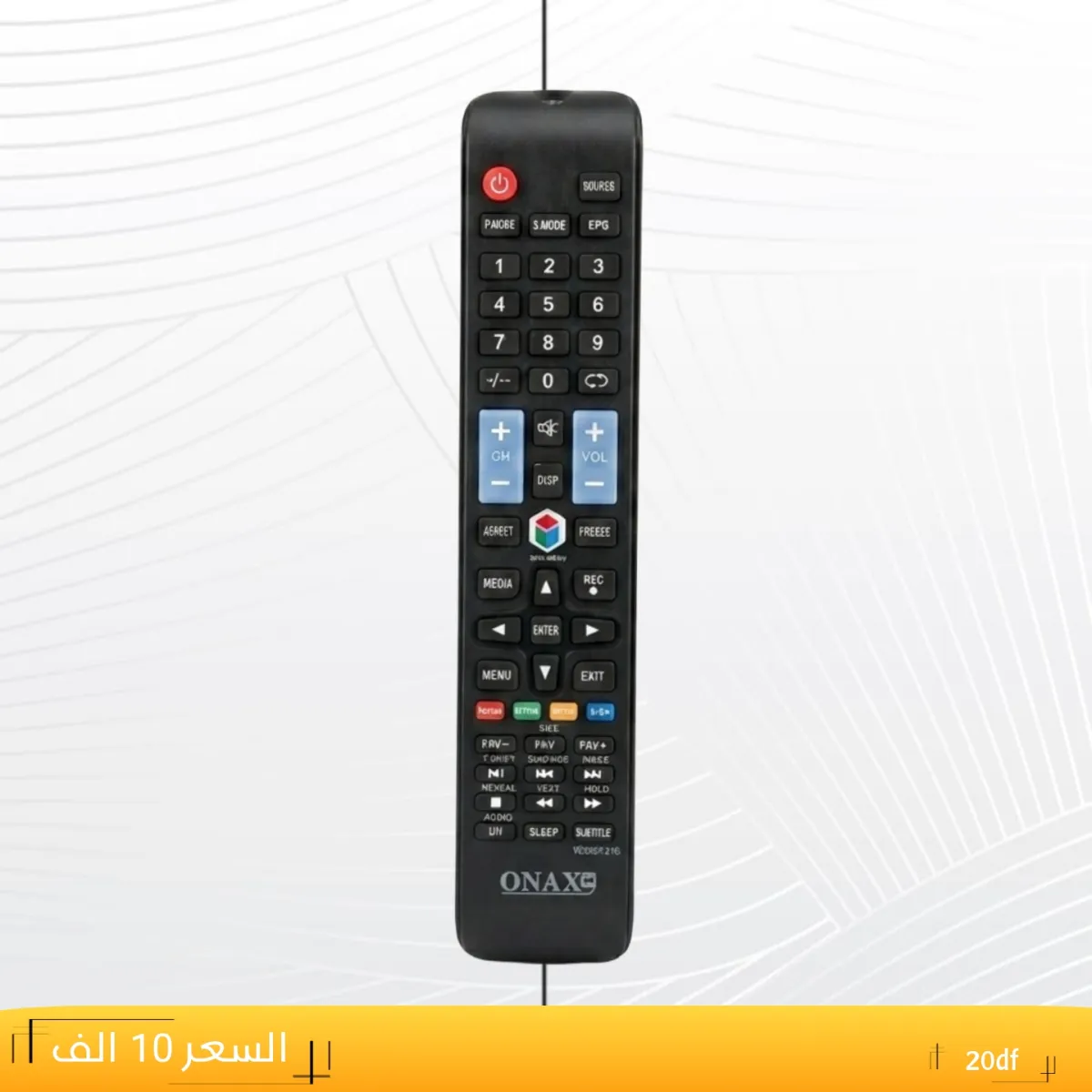 ريموت اونكس مسطره --ONAX _20df