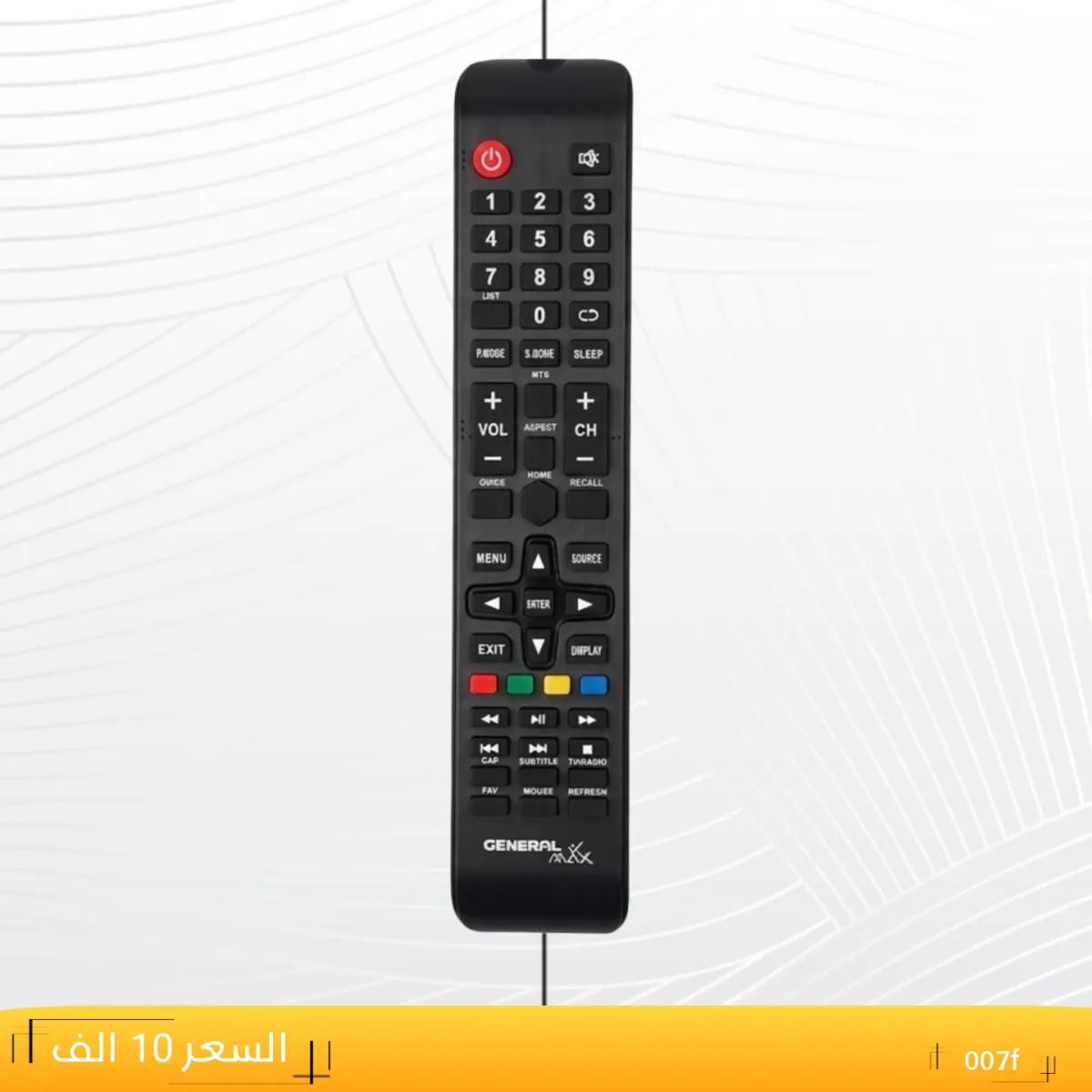 ريموت جنرال ماكس مسطره --GENERALXXX _007f