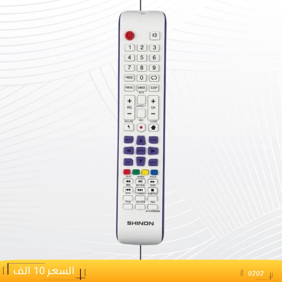 ريموت شينون مسطره --SHINON _0707