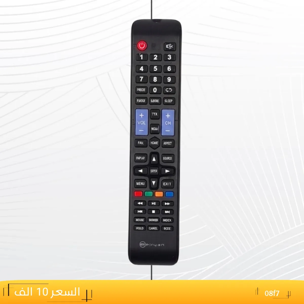 ريموت ريان مسطره --Rayyan --08f7