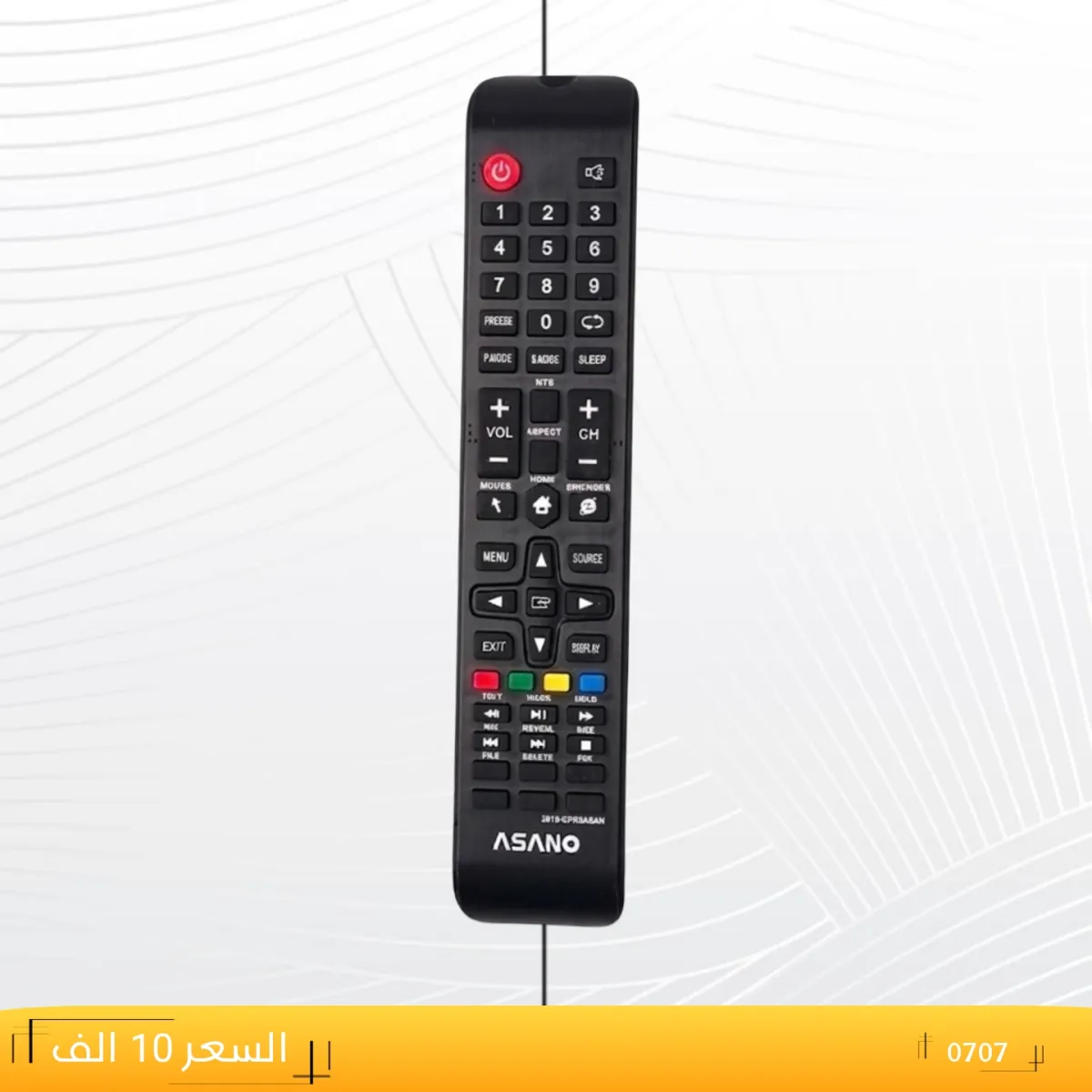 ريموت اسانو مسطره --ASANO_0707