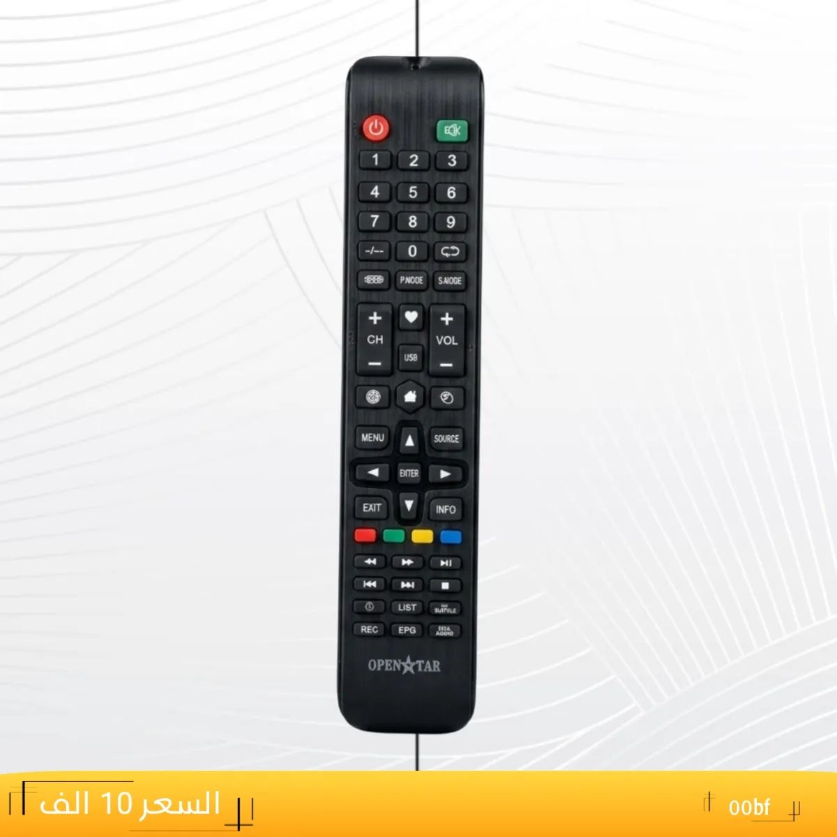 ريموت اوبن ستار مسطره --OPEN TAR _00bf