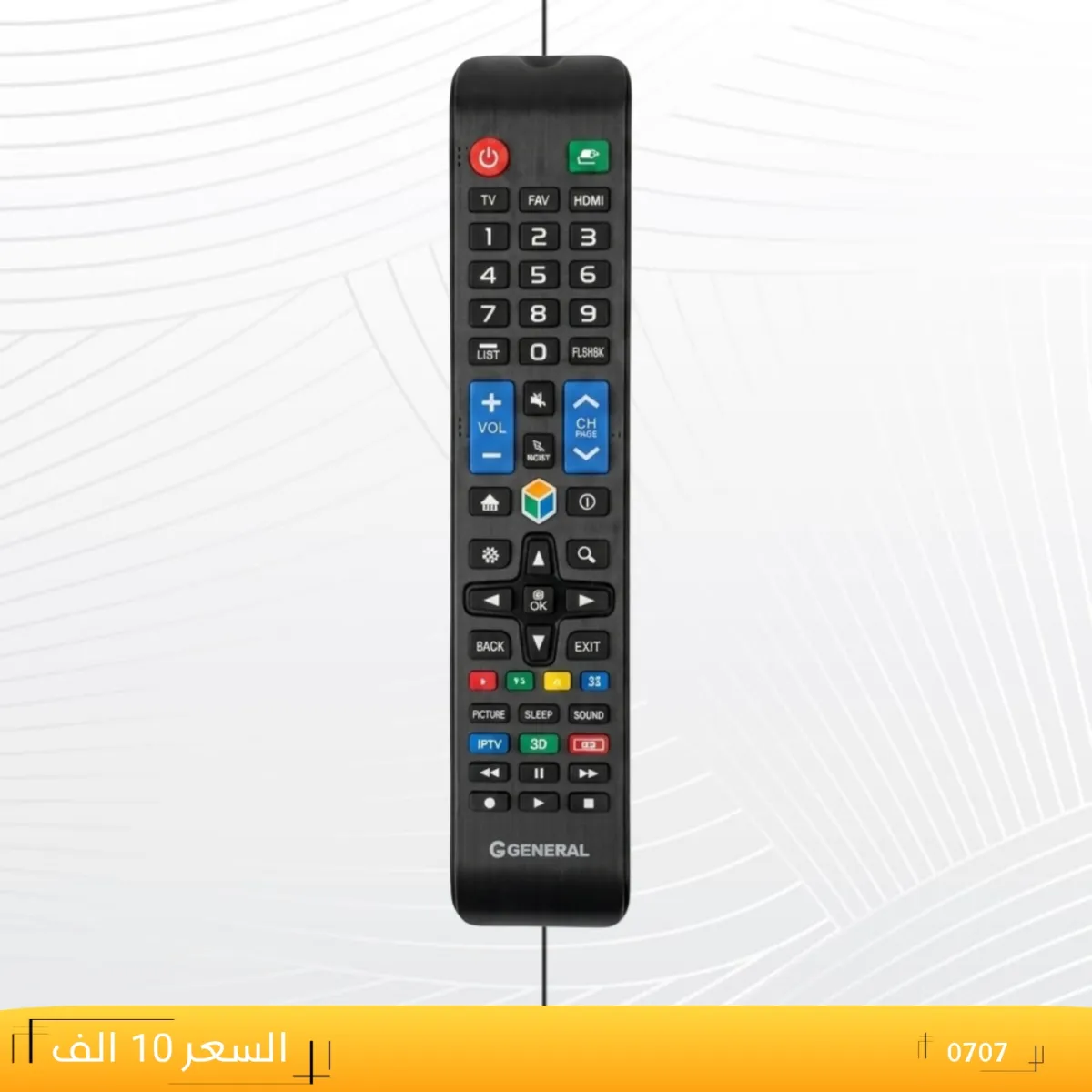 ريموت جنرال مسطره --GENERAL _0707