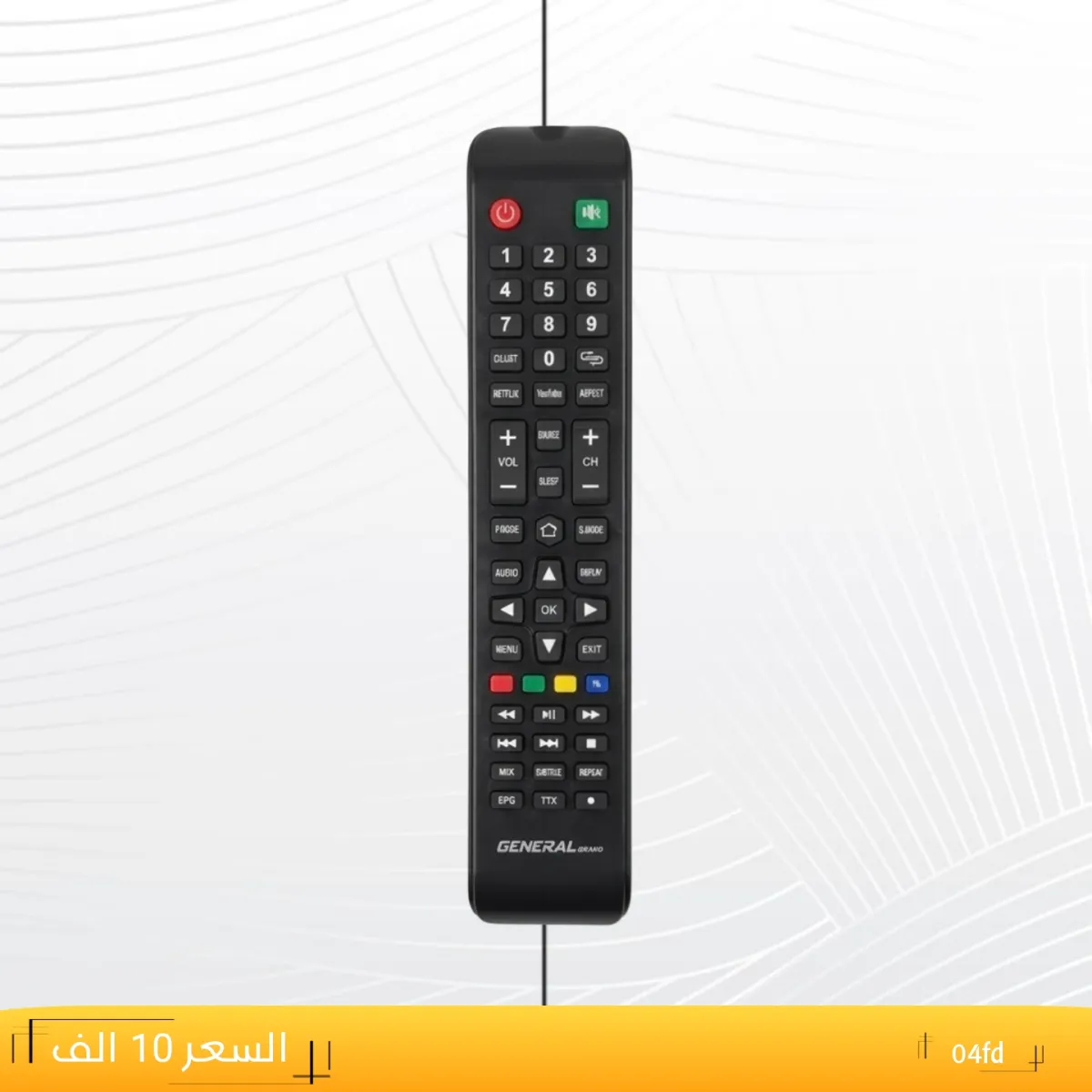 ريموت جنرال برافو مسطره --GENERAL oRAAO __04fd