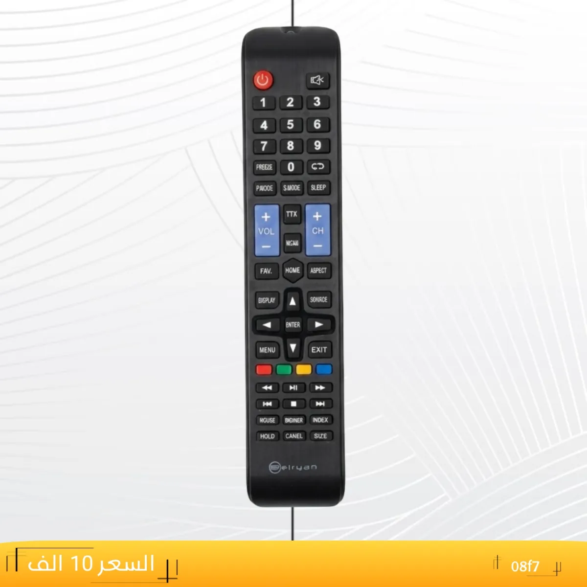 ريموت الريان مسطره --Rayyan --08f7