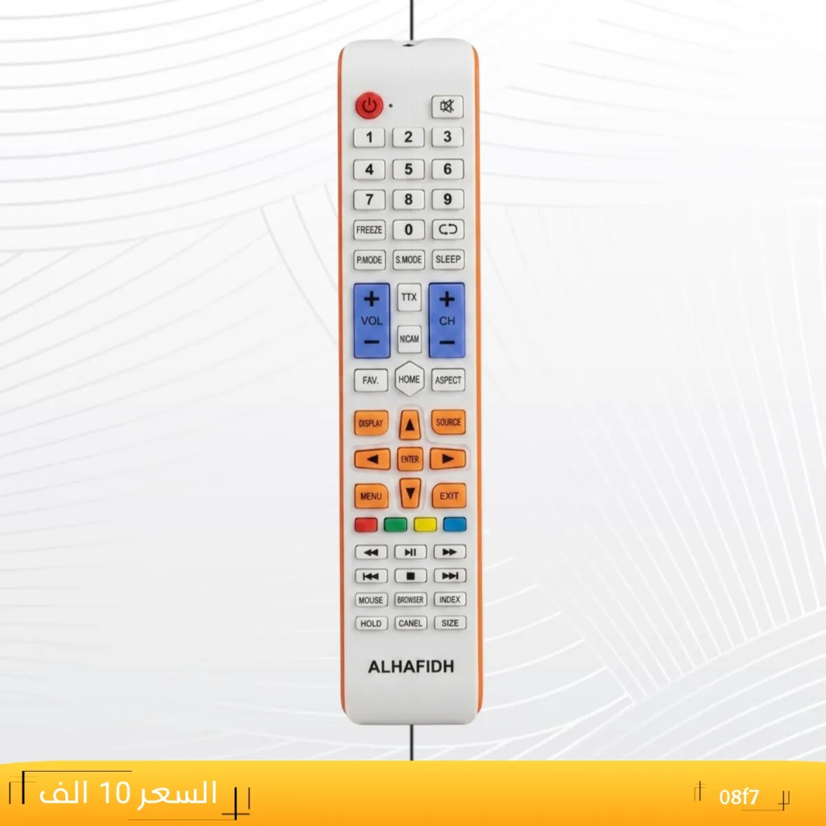 ريموت الحافض مسطره --ALHAFIDH _08f7