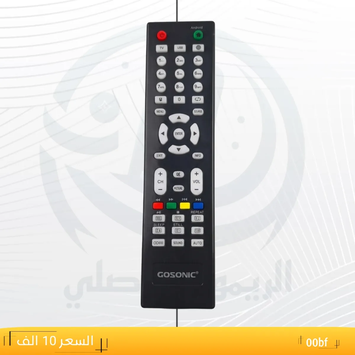 ريموت كو سونك عريض ــGOSONlC _00bf