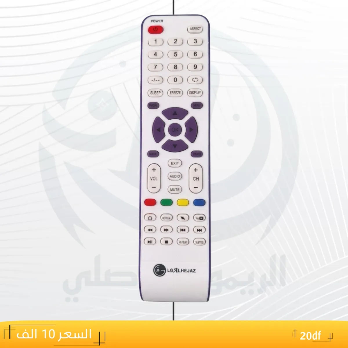 ريموت ال جي حجاز ـــLGALHEJAZ __20df