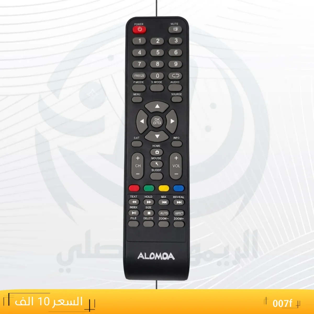 ريموت العمده عريض ــALOMOA __007f