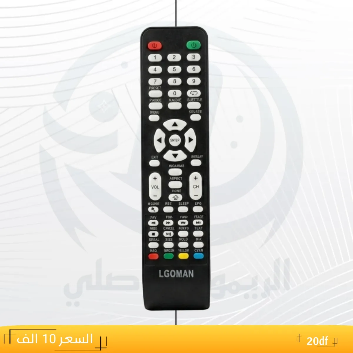 ريموت ال جي عمان ــLGOMAN __20df