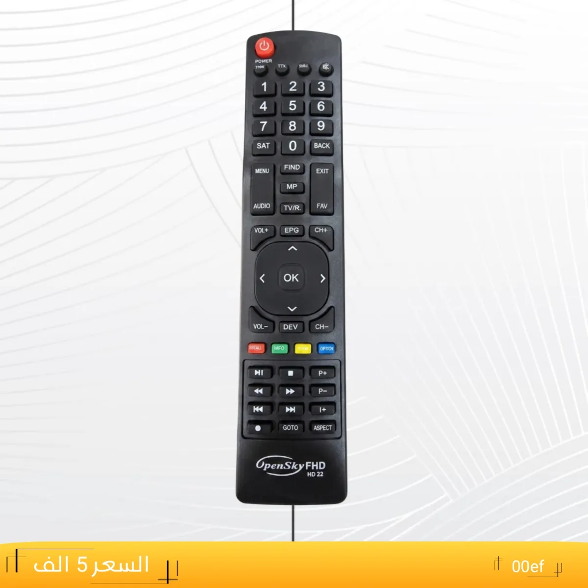 ريموت اوبن سكاي ــPenSKyFHD __00ef