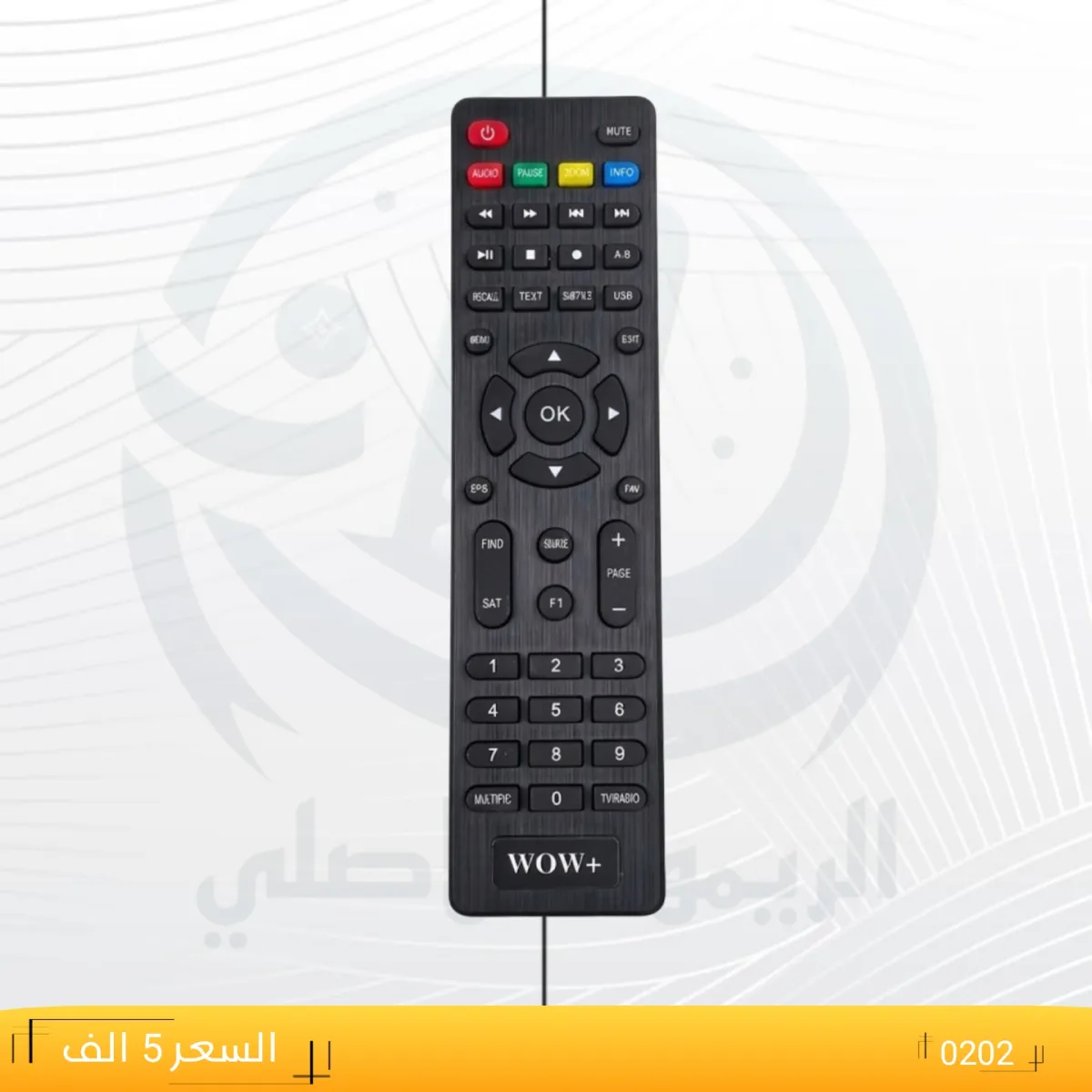 ريموت واو ــWOW _0202