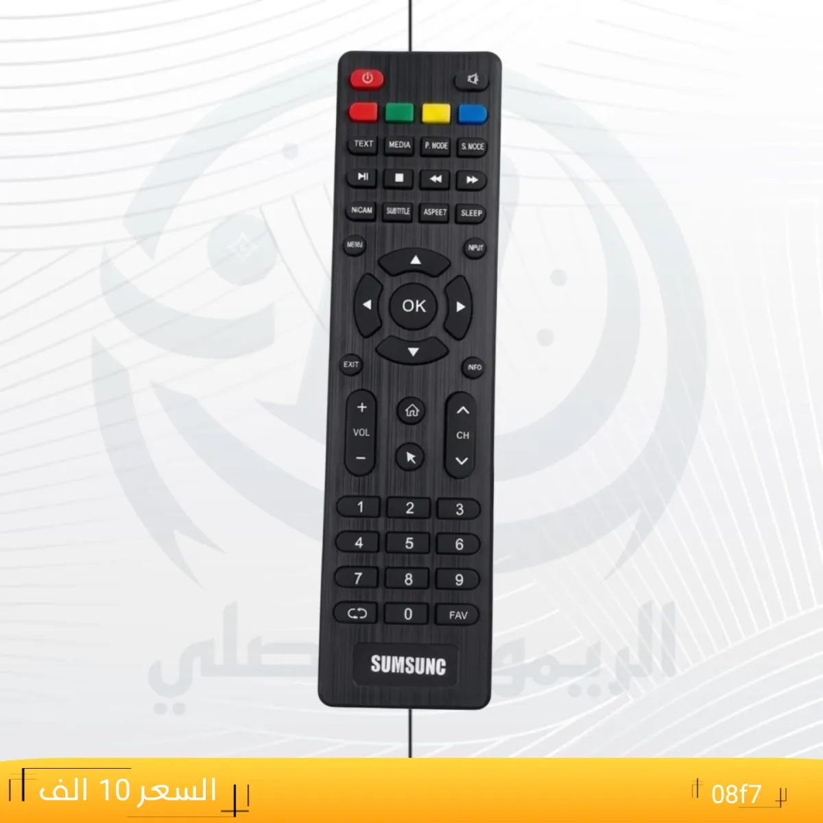 ريموت سامسونك ــSUMSUNG _08f7