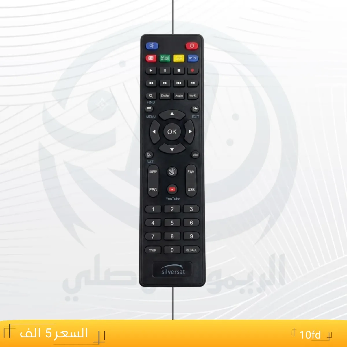 ريموت سلفر سات ــSiIversat __10fd