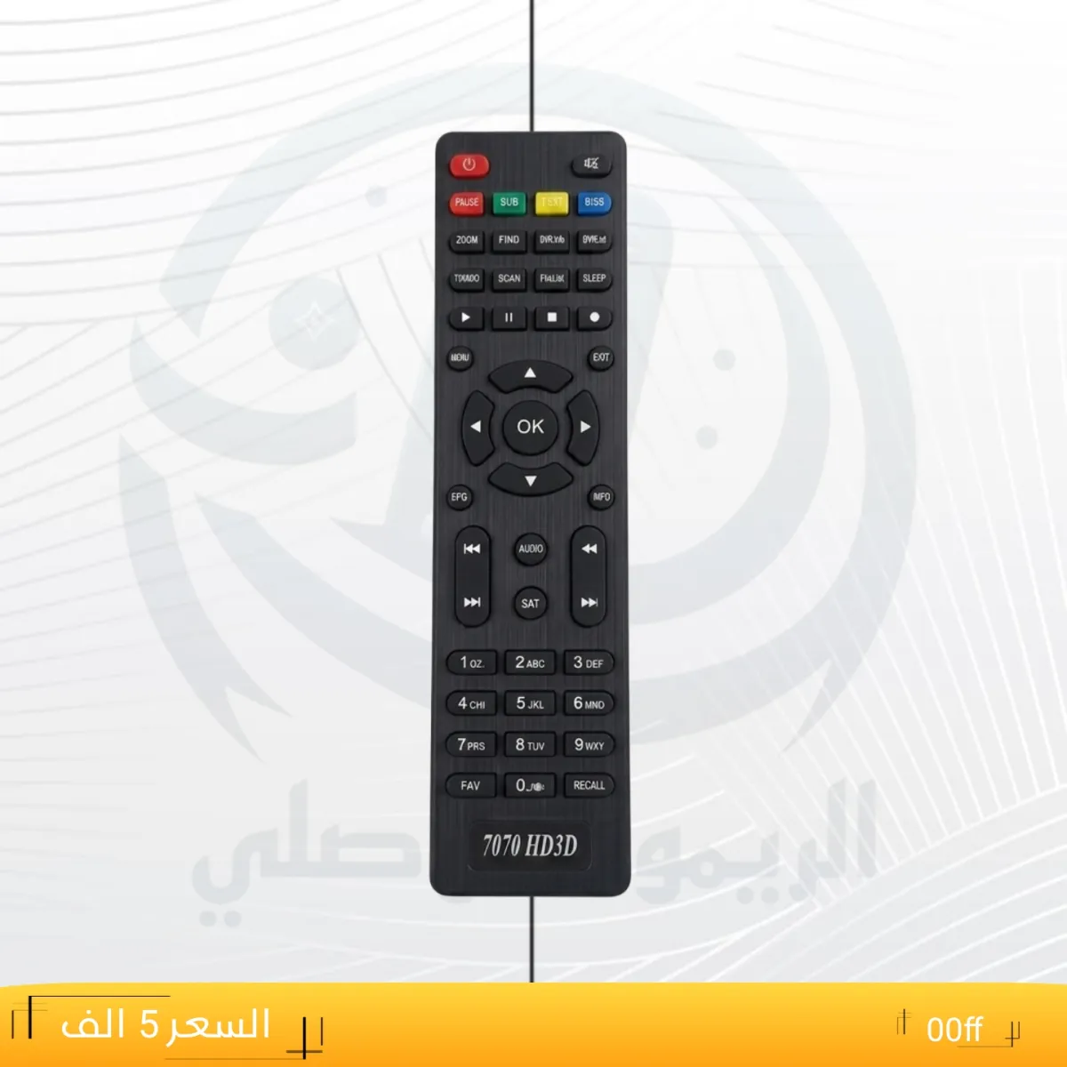ريموت 7070 HD3D __00ff