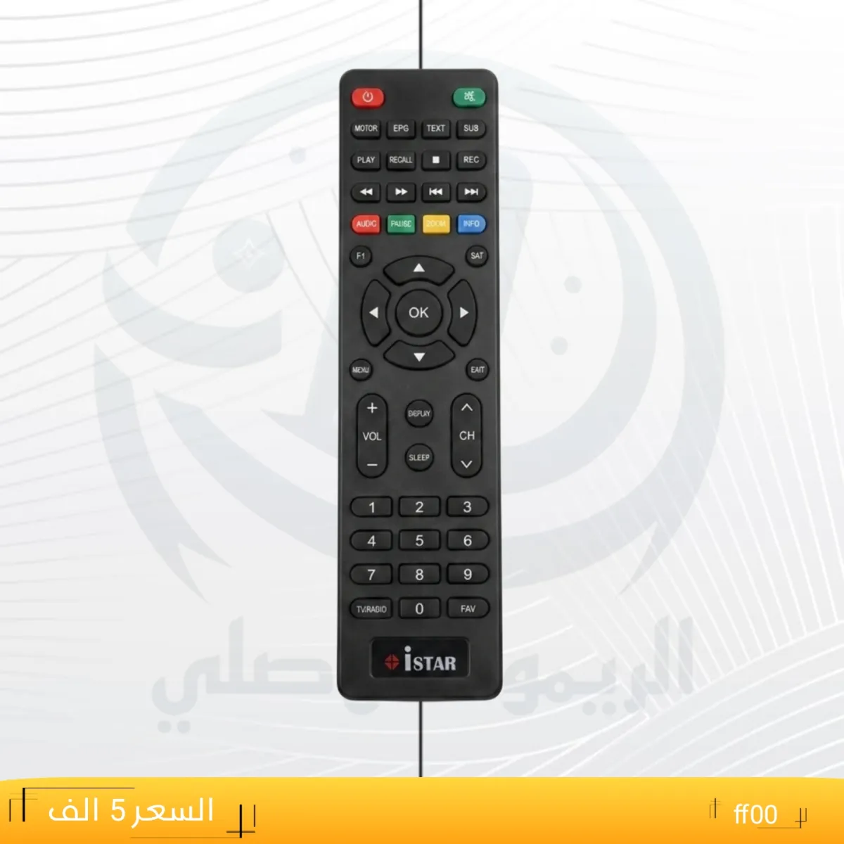 ريموت اي ستار ــisTAR __ff00