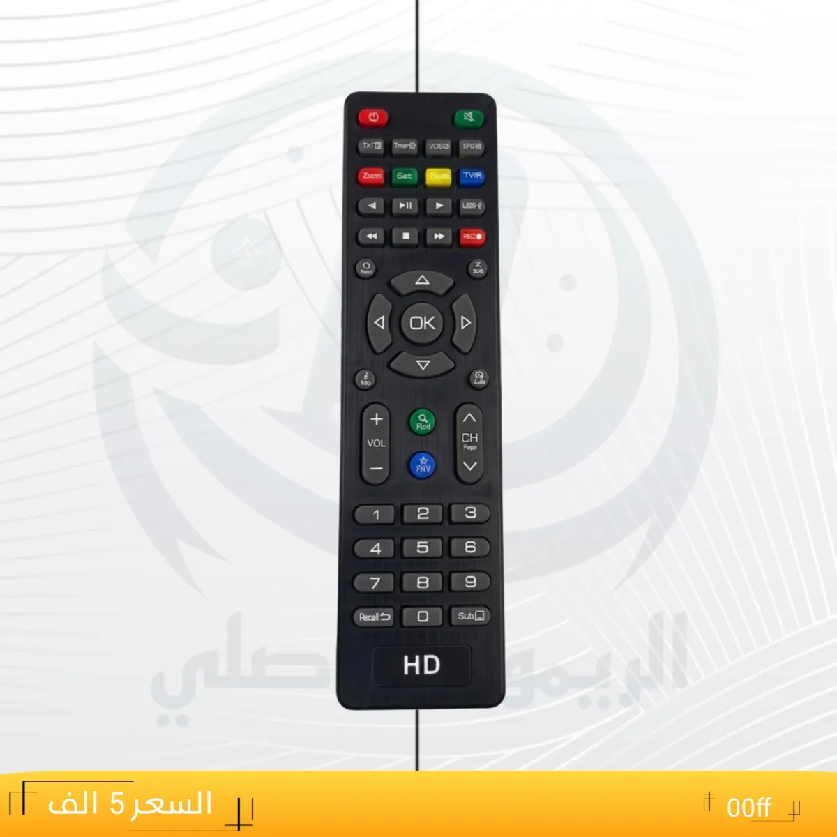 ريموت دكمه زرقاء ــHD __00ff