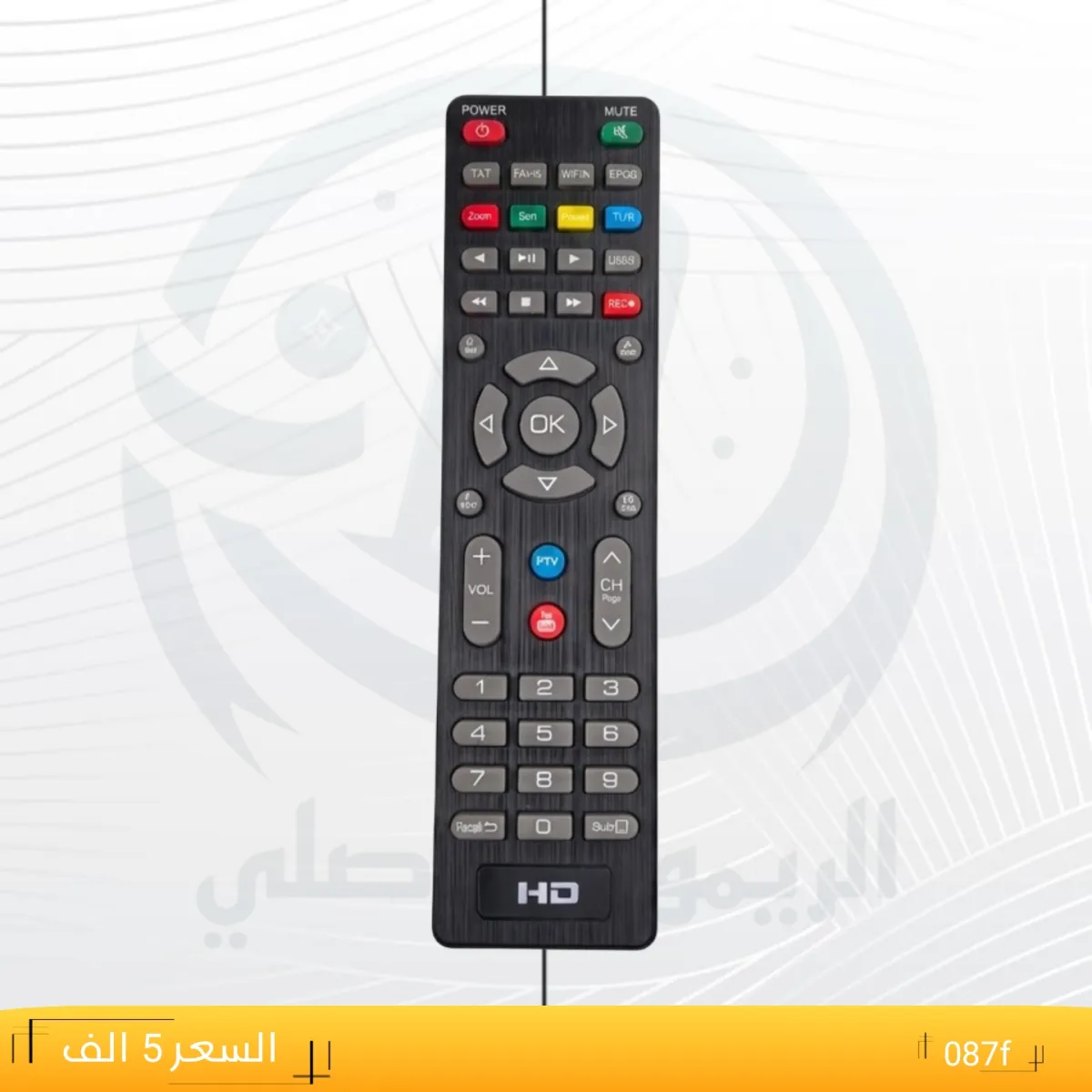 ريموت سترونك دكمه خضراء ــHD _087f