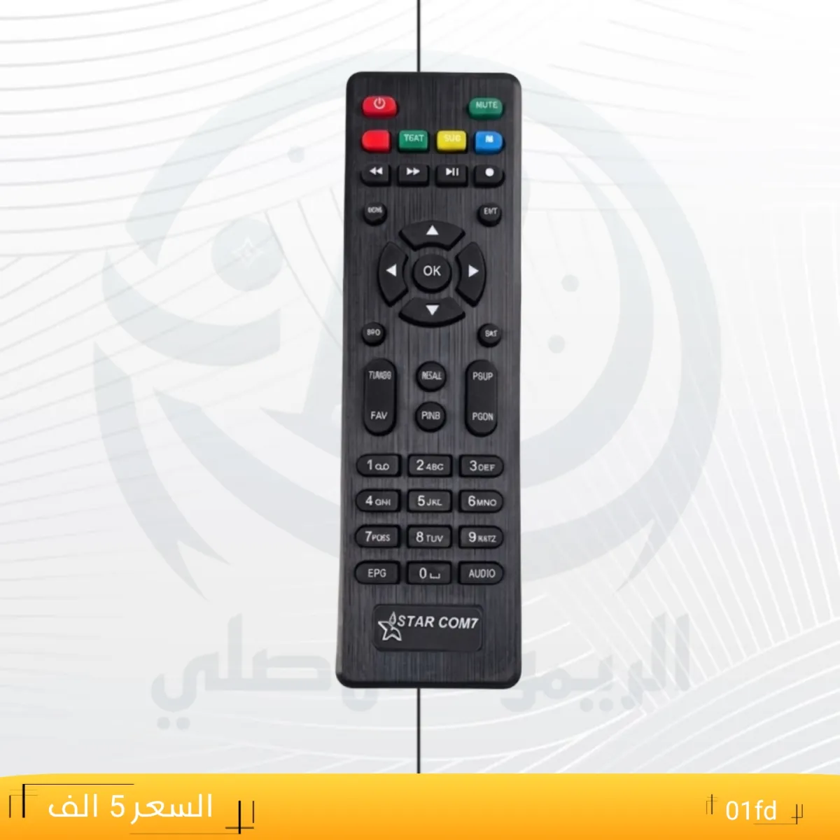ريموت ستار كوم ــSTARCOM7 _01fd
