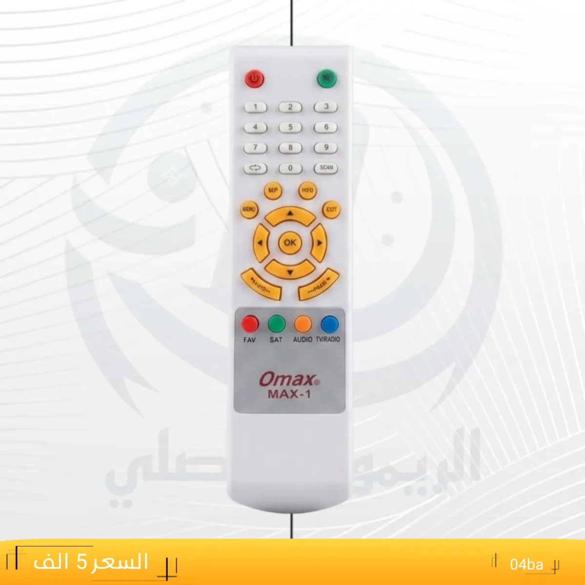 ريموت أو ماكس ــOMax _04ba