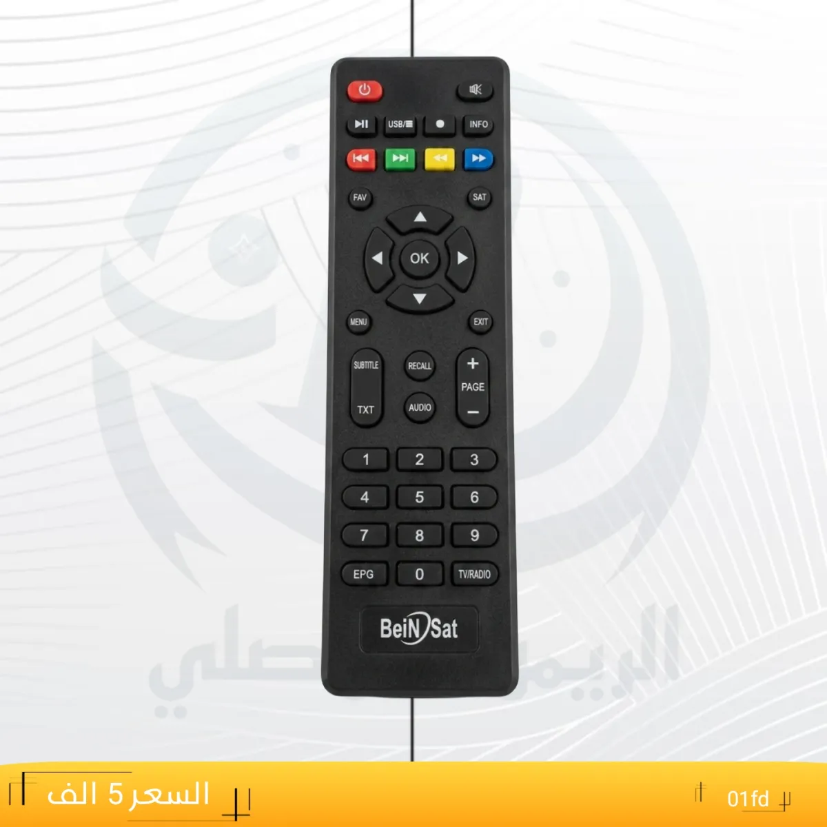 ريموت بين سات ـــBeiNSat __01fd